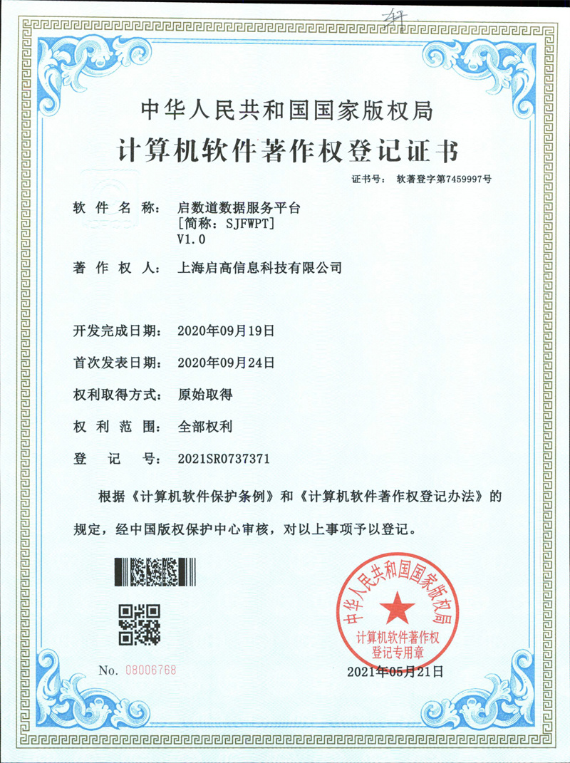 Certificate 6